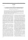 Научная статья на тему 'Государственно-частное партнерство в пенитенциарной сфере: отдельные аспекты исполнения уголовных наказаний'