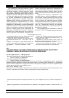 Научная статья на тему 'Государственно-частное партнерство в развитии рынка доступного арендного жилья в регионах Российской Федерации'