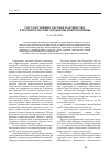Научная статья на тему 'Государственно-частное партнерство в регионах России: проблемы и перспективы'