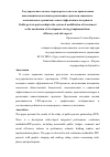 Научная статья на тему 'Государственно-частное партнерство в системе привлечения инвестиций как механизм реализации стратегии социально-экономического развития: аспект эффективности и рисков'