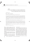 Научная статья на тему 'Государственно-частное партнерство в СКД: новые векторы и подходы'