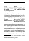 Научная статья на тему 'ГОСУДАРСТВЕННО-ЧАСТНОЕ ПАРТНЁРСТВО КАК ИНСТРУМЕНТ ГОСУДАРСТВЕННОЙ ИНВЕСТИЦИОННОЙ ПОЛИТИКИ: ЭКОНОМИЧЕСКИЕ МОДЕЛИ И ПРАВОВОЕ РЕГУЛИРОВАНИЕ'