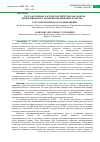 Научная статья на тему 'ГОСУДАРСТВЕННО-ЧАСТНОЕ ПАРТНЁРСТВО КАК МОДЕЛЬ ИННОВАЦИОННОГО РАЗВИТИЯ ПРЕДПРИНИМАТЕЛЬСТВА'