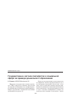 Научная статья на тему 'Государственно-частное партнёрство в социальной сфере на примере дошкольного образования'