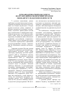 Научная статья на тему 'Государственно-частный консорциум как организационно-экономический механизм ликвидации угледобывающих предприятий'