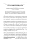 Научная статья на тему 'Государственно-исламские отношения в 30-е годы XX века: социальная эволюция или преемственность? (на материалах Поволжья)'