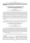 Научная статья на тему 'ГОСУДАРСТВЕННО-КОНФЕССИОНАЛЬНЫЕ ОТНОШЕНИЯ ВО ВЬЕТНАМСКОМ ЗАКОНОДАТЕЛЬСТВЕ: АСПЕКТ ГОСУДАРСТВЕННОЙ ОТВЕТСТВЕННОСТИ'