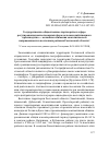 Научная статья на тему 'ГОСУДАРСТВЕННО-ОБЩЕСТВЕННОЕ ПАРТНЕРСТВО В СФЕРЕ РЕГУЛИРОВАНИЯ МЕЛКОТОВАРНЫХ ФОРМ СЕЛЬСКОХОЗЯЙСТВЕННОГО ПРОИЗВОДСТВА - МЕХАНИЗМ СНИЖЕНИЯ МЕЖЭТНИЧЕСКОЙ НАПРЯЖЕННОСТИ В ВОСТОЧНЫХ РАЙОНАХ РОСТОВСКОЙ ОБЛАСТИ'