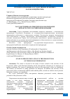 Научная статья на тему 'ГОСУДАРСТВЕННО-ПАТРИОТИЧЕСКОЕ ВОСПИТАНИЕ В ПРОКУРАТУРЕ РОССИЙСКОЙ ФЕДЕРАЦИИ'