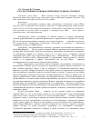 Научная статья на тему 'Государственно-правовая деятельность Ивана Грозного'