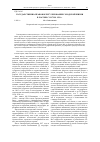 Научная статья на тему 'Государственно-правовое регулирование городской жизни в России с 1917 по 1939 г'