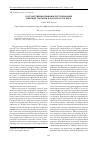 Научная статья на тему 'Государственно-правовое регулирование меховой торговли в России в XVII веке'