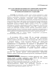 Научная статья на тему 'ГОСУДАРСТВЕННО-ПРАВОВОЕ РЕГУЛИРОВАНИЕ ОПТОВОЙ И РОЗНИЧНОЙ ТОРГОВЛИ В РОССИИ В НАЧАЛЕ XIX В.: ИСТОРИКО-ПРАВОВОЕ ИССЛЕДОВАНИЕ'