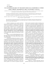 Научная статья на тему 'Государственно-правовое регулирование процессов ограничения и сужения сферы теневой экономики (из опыта Республики Татарстан)'