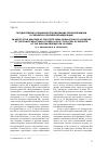 Научная статья на тему 'Государственно-правовое регулирование сельской жизни в субъектах Российской Федерации'