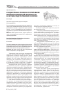 Научная статья на тему 'Государственно-правовое регулирование внешнеэкономической деятельности в системе средств правовой политики'