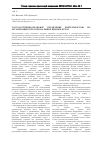 Научная статья на тему 'Государственно-правовое управление деятельностью по организации торговли на рынке ценных бумаг'