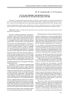 Научная статья на тему 'Государственно-правовой идеал в контексте правовой идеологии'