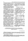 Научная статья на тему 'Государственно-правовой контроль финансово-хозяйственной деятельности железных акционерных обществ России'