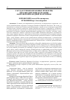 Научная статья на тему 'Государственно-правовые проблемы противодействия коррупции в китайской Народной Республике'