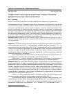 Научная статья на тему 'Государственное экологическое регулирование и контроль обращения промышленных отходов в Ростовской области'