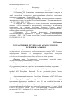 Научная статья на тему 'Государственное регулирование аграрного сектора Республики Калмыкия'