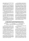 Научная статья на тему 'Государственное регулирование деятельности ЛПХ (на примере Кинель-Черкасского района самарской области)'