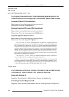 Научная статья на тему 'ГОСУДАРСТВЕННОЕ РЕГУЛИРОВАНИЕ ДЕЯТЕЛЬНОСТИ САМОЗАНЯТЫХ ГРАЖДАН В УСЛОВИЯХ ЦИФРОВИЗАЦИИ'