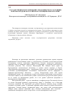 Научная статья на тему 'Государственное регулирование экологического состояния земель Волгодонского района на муниципальном уровне'