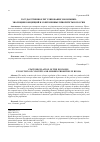 Научная статья на тему 'ГОСУДАРСТВЕННОЕ РЕГУЛИРОВАНИЕ ЭКОНОМИКИ: ЭВОЛЮЦИЯ КОНЦЕПЦИЙ И СОВРЕМЕННЫЕ ПРИОРИТЕТЫ В РОССИИ'