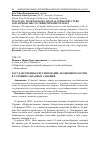 Научная статья на тему 'ГОСУДАРСТВЕННОЕ РЕГУЛИРОВАНИЕ ЭКОНОМИКИ РОССИИ В УСЛОВИЯХ ЗАПАДНЫХ САНКЦИЙ'