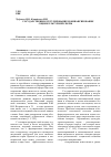 Научная статья на тему 'Государственное регулирование и финансирование социокультурной сферы'