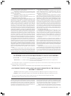 Научная статья на тему 'Государственное регулирование и приоритеты налоговой политики в области имущественного налогообложения'
