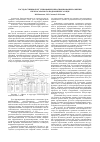 Научная статья на тему 'Государственное регулирование и прогнозирование развития свеклосахарного подкомплекса в ЦЧР'