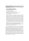 Научная статья на тему 'Государственное регулирование инновационной деятельности социально-экономических систем'