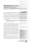 Научная статья на тему 'Государственное регулирование инновационной деятельности за рубежом'