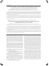 Научная статья на тему 'Государственное регулирование инновационных проектов и стимулирование коммерциализации инноваций'