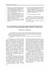 Научная статья на тему 'Государственное регулирование инвестиционной деятельности как фактор реализации национального проекта «Развитие АПК»'