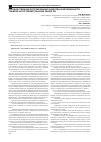 Научная статья на тему 'Государственное регулирование качества и безопасности товаров на потребительском рынке РФ'