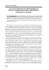 Научная статья на тему 'Государственное регулирование как фактор повышения инвестиционного потенциала региона'