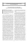 Научная статья на тему 'Государственное регулирование как самостоятельная научная проблема'