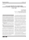 Научная статья на тему 'Государственное регулирование корпоративной социальной ответственности в России'