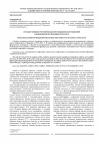 Научная статья на тему 'Государственное регулирование миграционных отношении и конфликтов во Франции(1995-2015)'