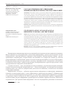 Научная статья на тему 'Государственное регулирование нефинансовой отчетности в России и мире'