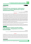 Научная статья на тему 'ГОСУДАРСТВЕННОЕ РЕГУЛИРОВАНИЕ НЕФТЕГАЗОВОГО КОМПЛЕКСА В УСЛОВИЯХ ЦИФРОВИЗАЦИИ МИРОВОЙ ЭКОНОМИЧЕСКОЙ СИСТЕМЫ'