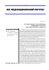 Научная статья на тему 'Государственное регулирование повышения качества интеллектуального капитала'