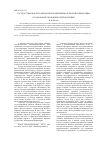 Научная статья на тему 'Государственное регулирование предпринимательской инициативы в годы новой экономической политики'