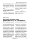 Научная статья на тему 'Государственное регулирование развития социальной инфраструктуры села на современном этапе'