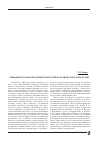 Научная статья на тему 'Государственное регулирование развития внутреннего рынка металлопродукции'