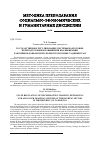 Научная статья на тему 'Государственное регулирование системы подготовки, переподготовки и повышения квалификации работников банковской сферы в республике Таджикистан'